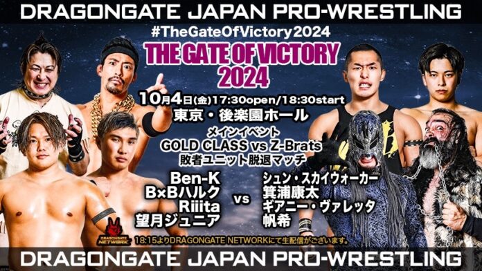 Gate Of Victory 2024 Day 1 (Oct 3rd)
