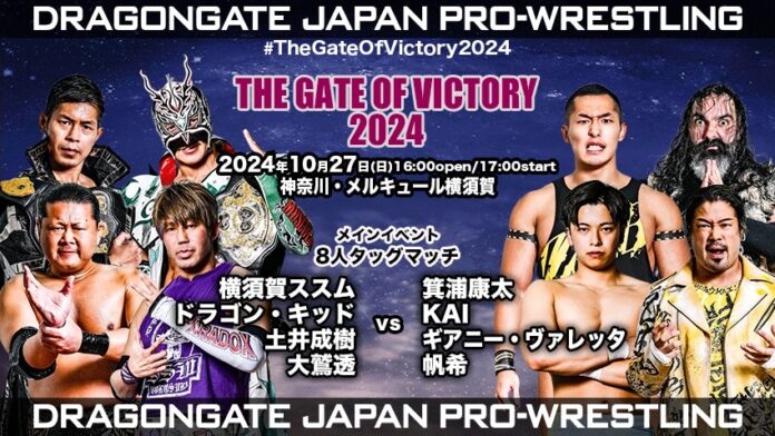 Gate Of Victory 2024 Day 13 (Oct 27th)