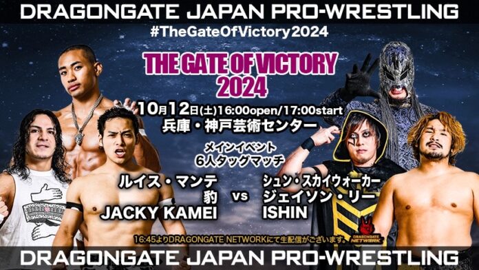 Gate Of Victory 2024 Day 4 (Oct 12th)