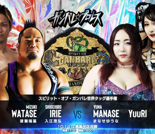 Ganbare Pro Hanare Banare Ni Results – October 14, 2024