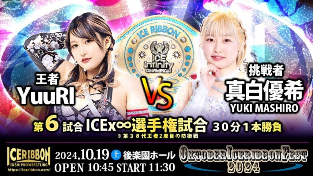 Ice Ribbon Oktober Fest Results - October 19, 2024 | PWMania ...
