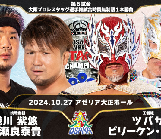 OPW Autumn Festival Results – October 27, 2024