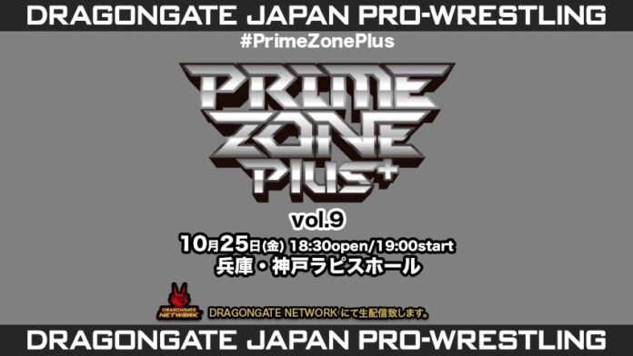 Prime Zone Plus Vol 9 (Oct 25th)