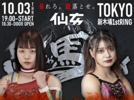 Sendai Girls Jaja Uma Tournament Night 1 Results – October 3, 2024