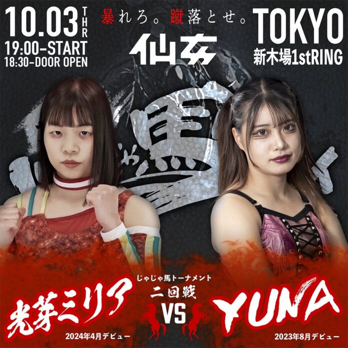 Sendai Girls (Oct 3rd)
