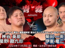BJW In Aomori Results – November 3, 2024