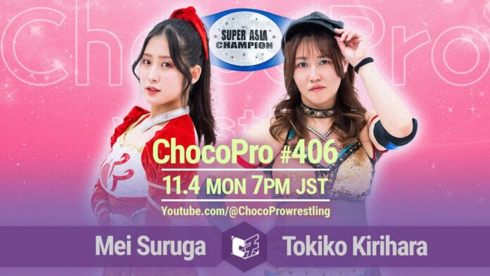 Choco Pro #406 (Nov 4th)