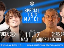 DDT Dramatic Dream Taiseikan Results – November 17, 2024