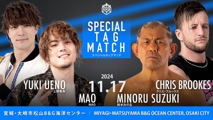 DDT (Nov 17th)