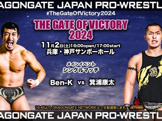 Gate Of Victory 2024 Day 14 (Nov 2nd)