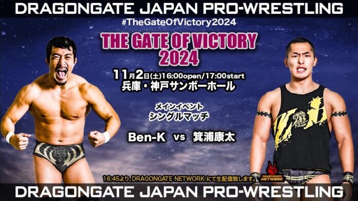 Gate Of Victory 2024 Day 14 (Nov 2nd)