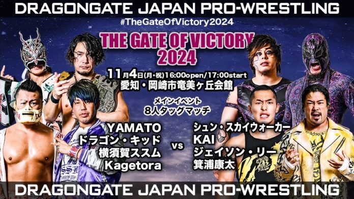 Gate Of Victory 2024 Day 15 (Nov 4th)