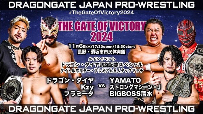 Gate Of Victory 2024 Day 16 (Nov 6th)