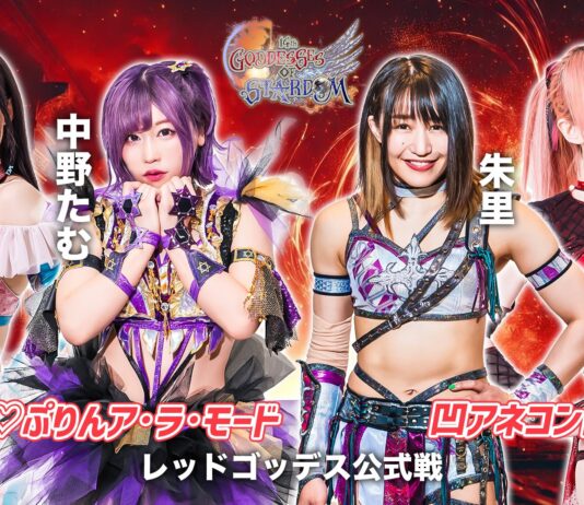 Stardom Goddess Of Stardom Tag League Night 12 Results – November 23, 2024