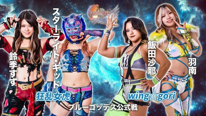 Goddess Of Stardom Tag League 2024 Day 5 (Nov 3rd)