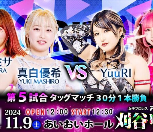Ice Ribbon New Ice Ribbon #1382 Results – November 9, 2024