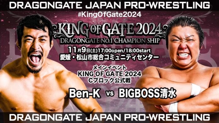 King Of Gate 2024 Day 2 (Nov 9th)
