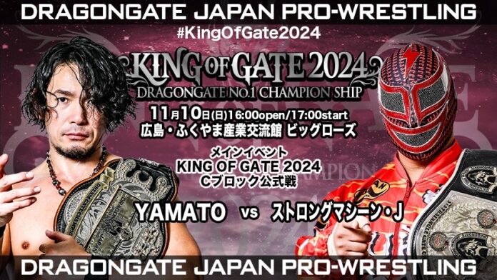 King Of Gate 2024 Day 3 (Nov 10th)
