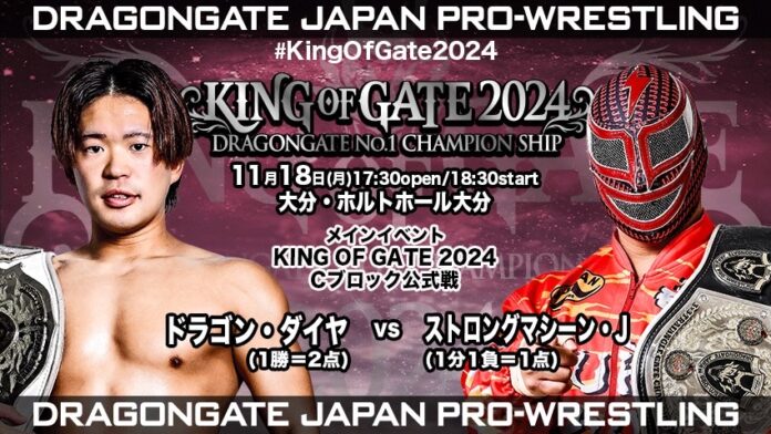 King Of Gate 2024 Day 6 (Nov 18th)