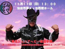 MPW Hito Tsubu Mani Night 2 Results – November 17, 2024