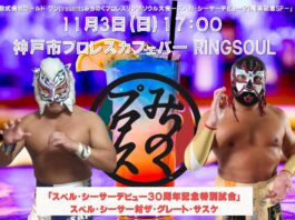 MPW Super Shisa 30th Anniversary Show Results – November 3, 2024
