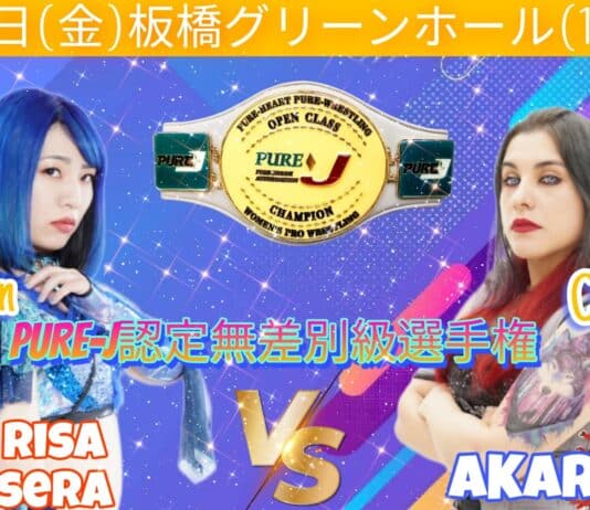 Pure J Pure Fire Vol 4 Results – November 15, 2024