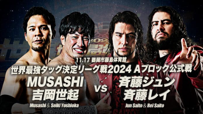 Real World Tag League 2024 Day 4 (Nov 17th)