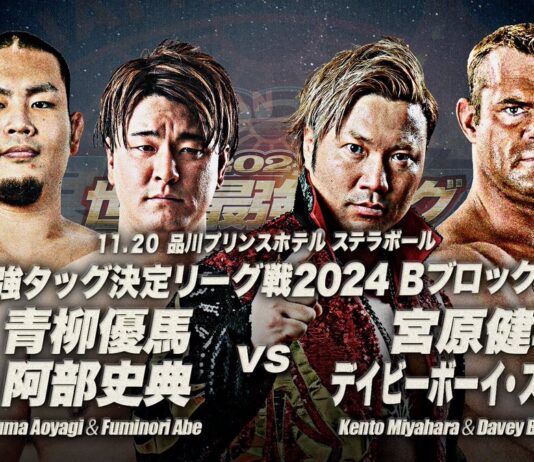 AJPW Real World Tag League Night 5 Results – November 20, 2024