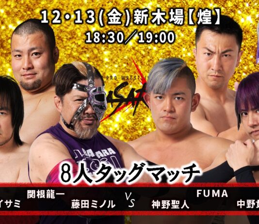 Basara #264 Results – December 13, 2024