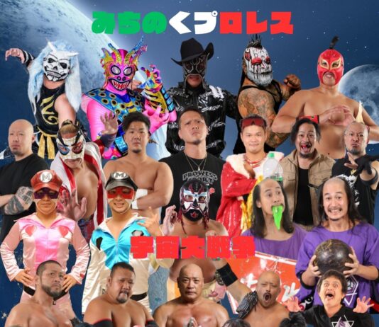 MPW In Korakuen Hall Results – December 13, 2024