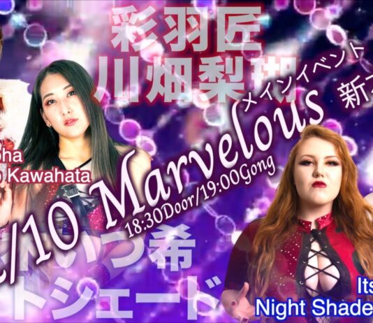 Marvelous In Shinkiba 1st Ring Results – December 10, 2024