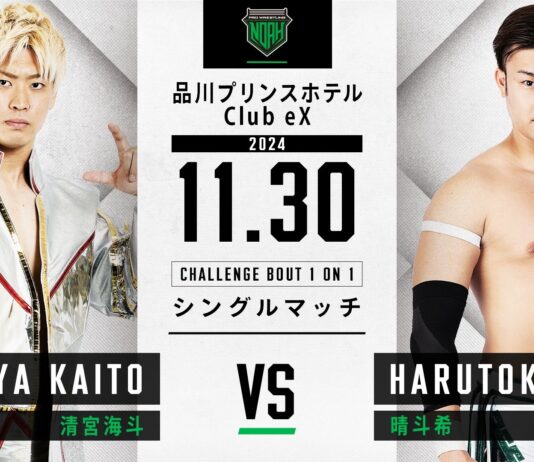 Pro Wrestling Noah Sunny Voyage Night 47 Results – November 30, 2024 (Afternoon)