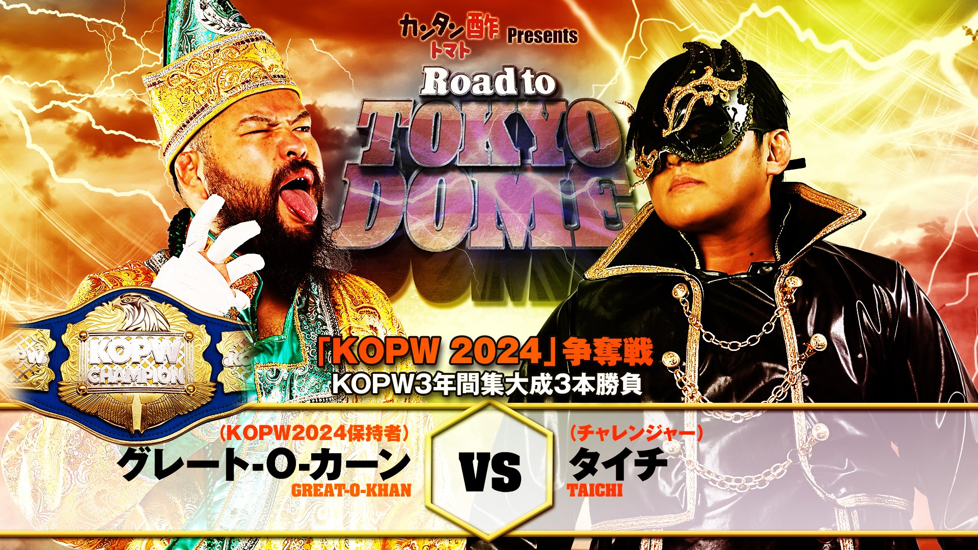NJPW Road To Tokyo Dome Night 4 Results – December 22, 2024