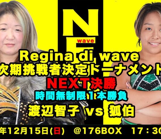 Pro Wrestling Wave Osaka Rhapsody Vol 63 Results – December 15, 2024