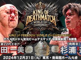 BJW King Of Deathmatch World GP Tournament Results – December 31, 2024