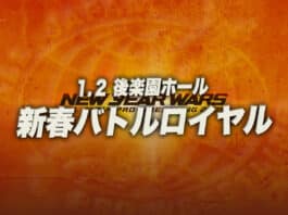 AJPW New Year Wars Night 1 Results – January 2, 2025