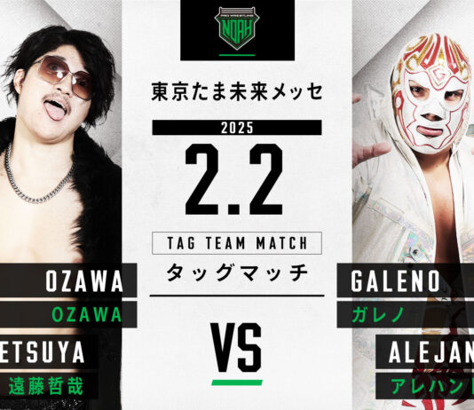 Pro Wrestling Noah Sunny Voyage Night 5 Results – February 2, 2025
