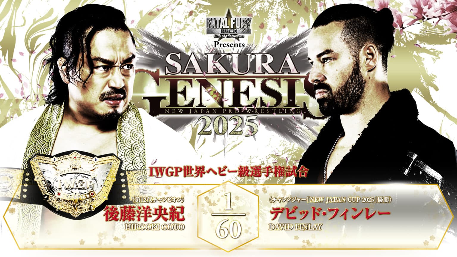 NJPW Sakura Genesis Results - April 5, 2025 | PWMania - Wrestling News