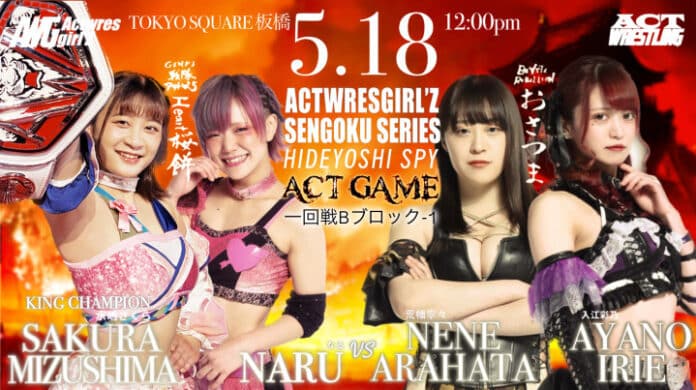 ACT Wrestling (May 18th)