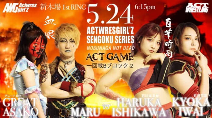 ACT Wrestling (May 24th 2025)