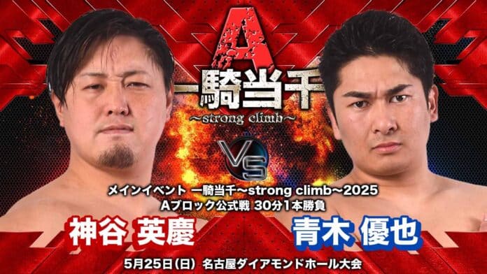 BJW (May 25th)
