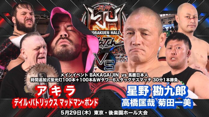 BJW (May 29th 2025)