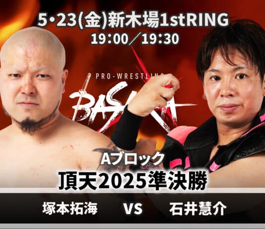 Basara 279: Utage Results – May 23, 2025