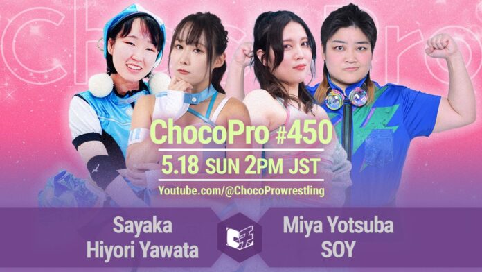 Choco Pro #450 (May 18th)