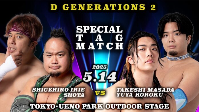 DDT (May 14th)