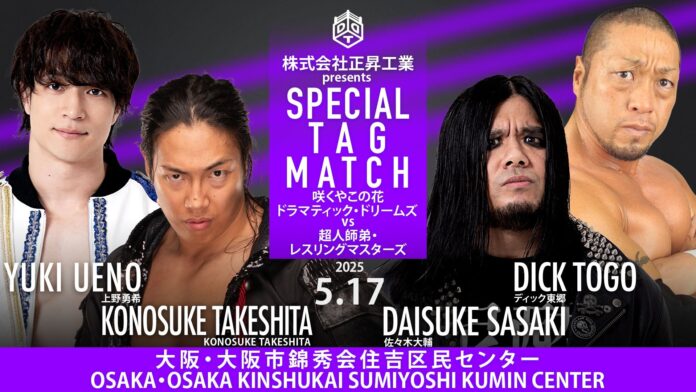 DDT (May 17th 2025)