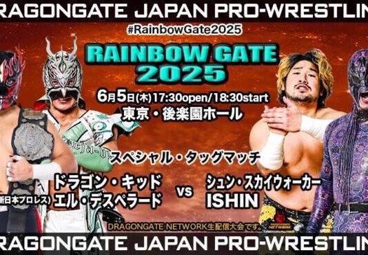 Dragongate-Rainbow