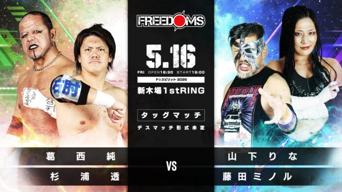 Freedoms (May 16th)