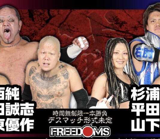 Freedoms In Osaka Results – May 18, 2025