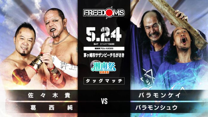 Freedoms (May 24th)